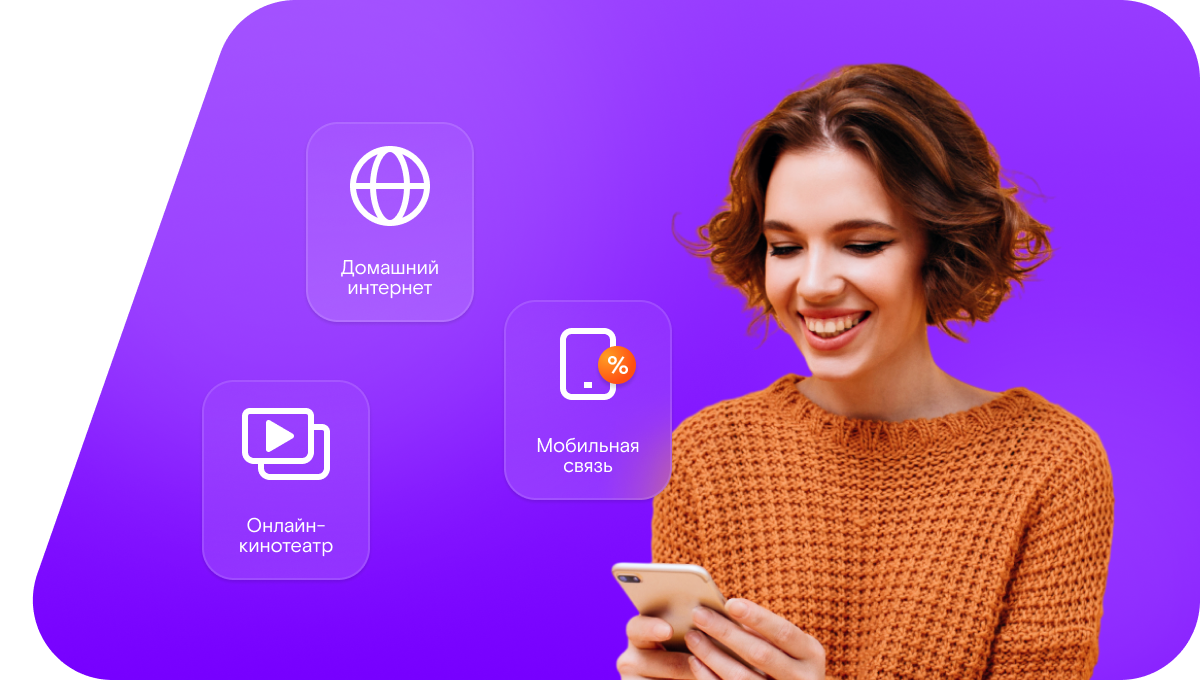 Промо-тарифы Ростелеком в&nbsp;деревня Коростынь (Новгородская область)